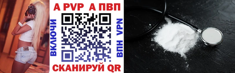A-PVP крисы CK  Лодейное Поле 