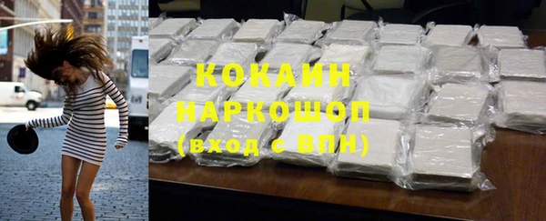 кокаин премиум Михайловка